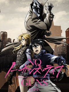 Жизнь без оружия