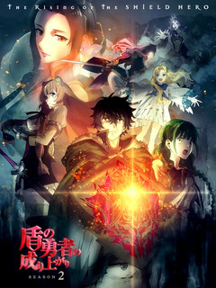 Восхождение героя щита 2