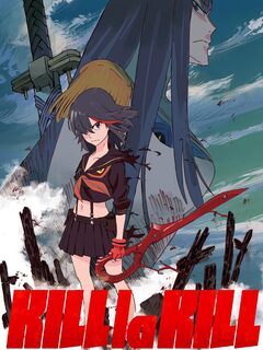 Убей или умри